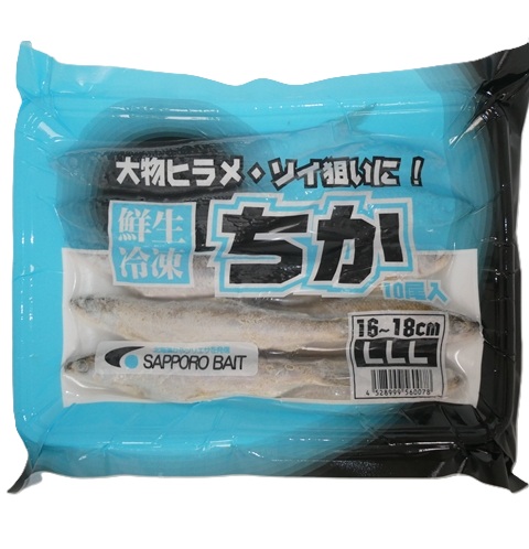 レイトウチカサンエル