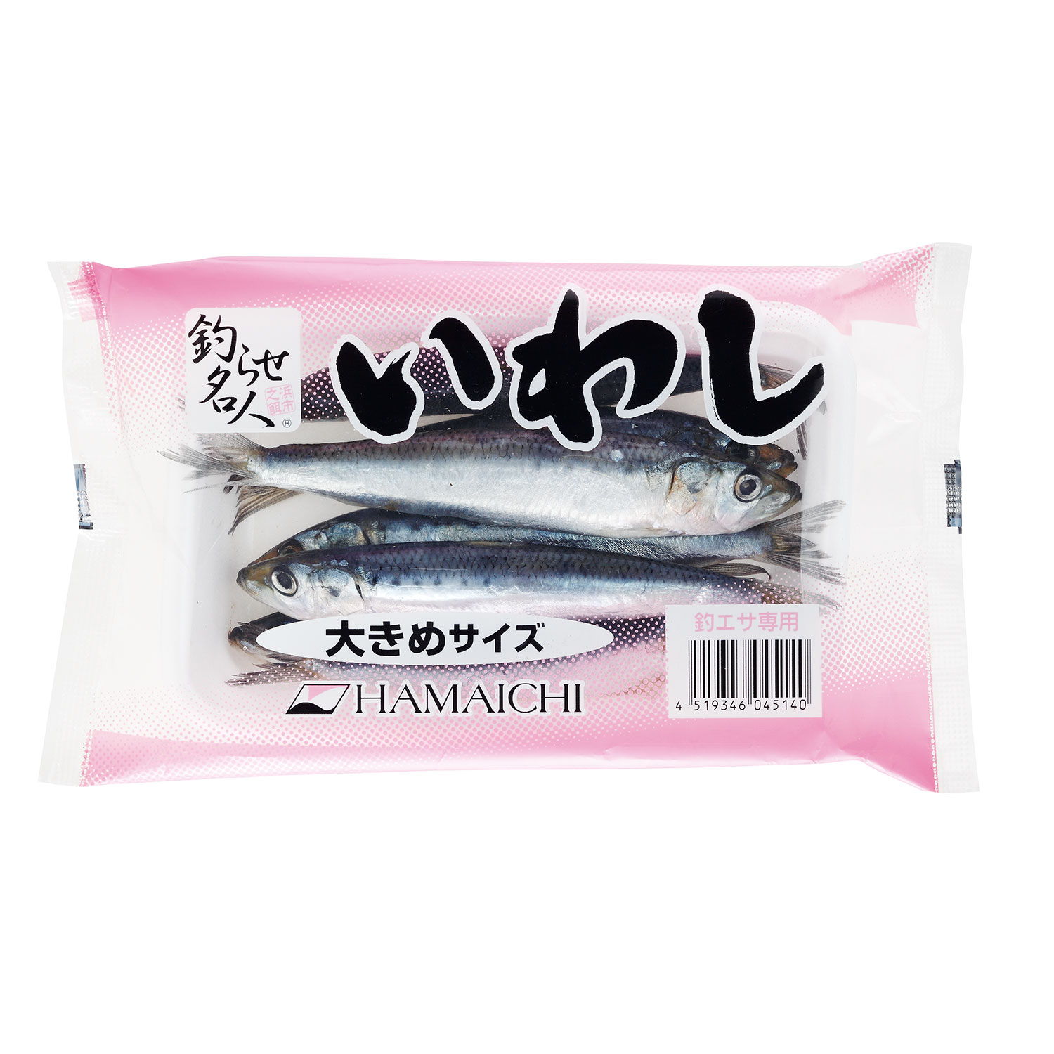浜市)いわし 大きめ：札幌ベイト｜札幌の釣り餌製造総合卸