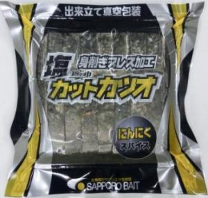 カットカツオシオニンニク